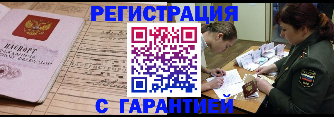 временная регистрация в Лукоянове