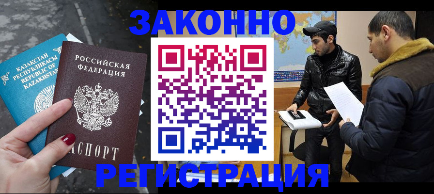 прописка для школы в Лукоянове