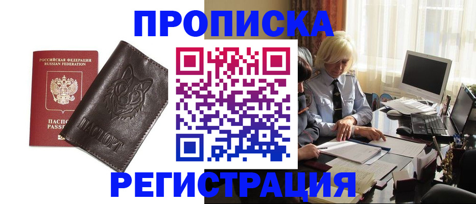 прописка для кредита в Лукоянове